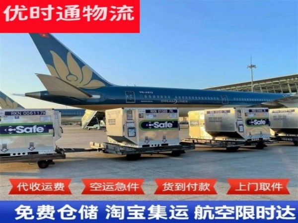 五华到意大利空运加急专线